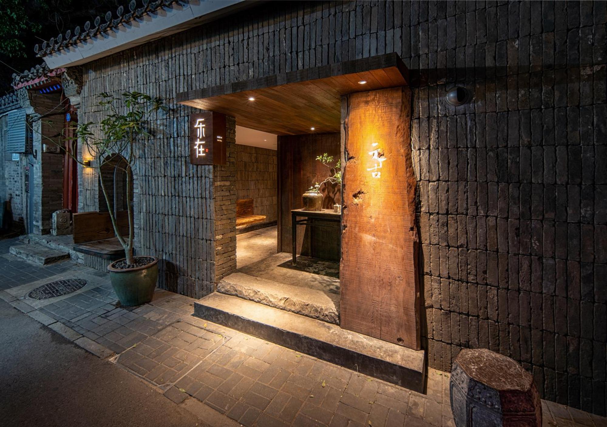Beijing Le Zai Nan Luo Gu Xiang Wang Fu Jing Forbidden City Courtyard Hotel&Free Laundry Service&Free Coffee And Dumpling Experience Service Exteriör bild